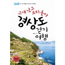 웅진북센 영남 알프스 폭포기행