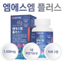 MSM플러스 엠에스엠 엠에스엔 msn 비타민D 초록입 홍합 아연 관절튼튼 매일 백세 효능 턱관절 영양제 2개월 4개월분, 3통 360정