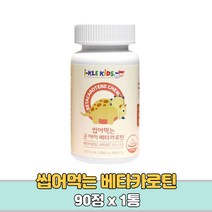 어린이 눈 신체 성장 발달 멀티 베타카로틴 영양제 성장기 초등학생 청소년 츄잉 츄어블 츄잉 종합 비타민