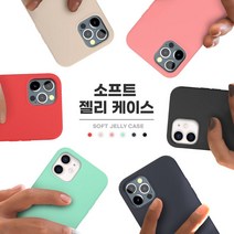 갤럭시S21 소트젤 G991 케이스 컬러 쇼투필 무광 파텔컬 무선 충전
