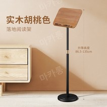 눕서대 앉아서도 누워서도 편하게 책보기 높이 각도 조절 독서대 책받침대 북스탠드 침대, 40x27x135cm