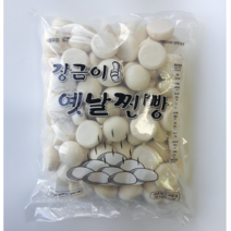 장금이 미니찐빵 대영 2.4kg 단체급식용찐빵 행사용진빵 어린이집급식진빵, 1팩
