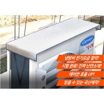 실외기 윗면만 덮는 과열방지 커버 덮개 사계절 깔끔, 실외기 절전커버 중형