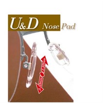 상하조절 움직이는 누진다초점 코패드 코받침1+1(2쌍), 업다운 코패드1+1(2쌍)