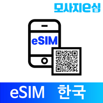 모사지 한국 eSIM 아이폰 유심 칩 QR개통 이메일 수령 1일 부터 30일 4G LTE속도 외국인 사용가능 모사지esim, 플랜KR (한국)_매일1GB씩, 17일