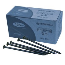 영우/콘크리트못(청정못/100p) 105mm 철못 나사못