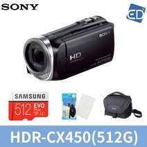 소니정품 HDR-CX450 캠코더/ED, 06  HDR-CX450+512G메모리+가방