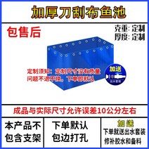 조립식 친환경 양어장 낚시대 바다 양어장 낚시대 장어1KG, 3 4x2m
