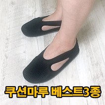 쿠션마루 어린이집매쉬 쿠션덧신