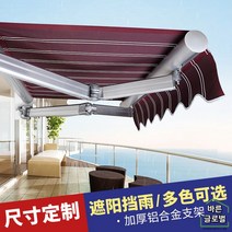 접이식 방수 차양막 카페 주택 차광막 비가림막 천막 비막이 농막 테라스 현관, 3X2m