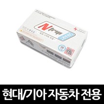 네비게이션 트립컴퓨터 현대및기아자동차용 만도 아이나비 파인드라이브 등, 현대／기아(블루투스있는차량)