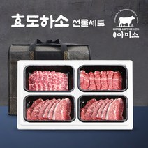 야미소 미국산 프라임급 냉장 소고기 선물세트 효도하소, 1kg세트: 본갈비살+토시살