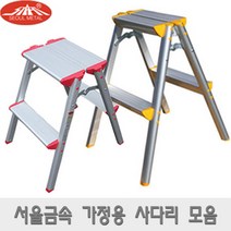 가정용 알루미늄 접이식 안전 발판 사다리 2단 3단 4단 5단, 광폭3단