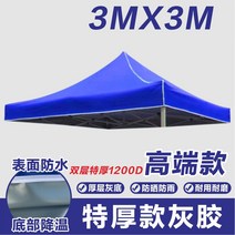 감성 몽골텐트 쉘터 야외 천막 캠핑 인디언 캐노피 행사용, 2X2 블루/레드 이중 접힘