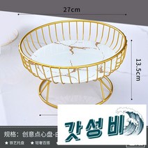 과일 트 바구니 북유럽풍 켓 쟁반 스낵, 라운드카골드【프렌치】+베이스