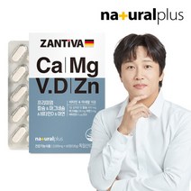 [내츄럴플러스] 독일 잔티바 프리미엄 칼슘 마그네슘 비타민D 아연 1박스(2개월분), 상세 설명 참조, 상세 설명 참조, 상세 설명 참조