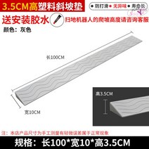 경사로스토퍼 매트 계단 실내문턱 미끄럼방지 밀림방지 경사로 청소로봇 고정블럭 스텝, 그레이1m(친환경소재)3.5cm높이, 1개