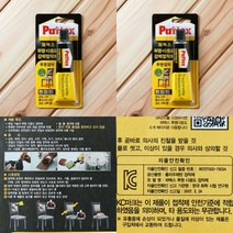 마트498 투명 다용도접착제 50G 셀프DIY 목공DIY 뽄드 다용도본드 공업용 고무접착 가정용 필수공구 강력본드