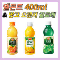 델몬트 주스 400ml 오렌지/망고/알로에 각 8병 총24병, 망고 오렌지 알로에 각 8병