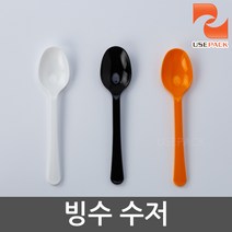 일회용 빙수스푼 검정 개별포장 빙수수저 100개, 단품
