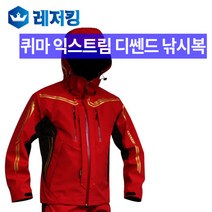 레저킹 퀴마 익스트림 디쎈드 낚시복JW-7066 레드 상하의세트, 110_레드