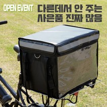 전기자전거 짐받이 배달가방 풀세트 배민커넥터 배달, 32L 배달가방, 기본구성