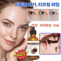 주름개선 아이크림 비립종 아이 에센스 눈가 리프팅 케어 아이크림 모음 다크서클크림, 2, 30ml, 30ml