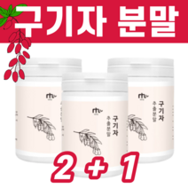 국산 국내산 구기자 구귀자 구기지 고지베리 베타인 지아잔틴 제아잔틴 카토틴 루틴 카르티노이드 추출 농축 분말 가루 액기스 추출액 농축
