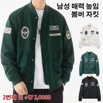 봅버 재킷 봅버 재킷 봅버 재킷, 그린, L（50-60kg）
