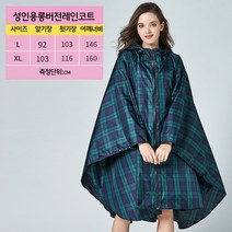 couyor 우비망토성인 예쁜 여성우비 여성레인코트 판초우의 루즈핏 망토우비 아웃도어 트레킹 휴대용 바람막이 코트 망토우비