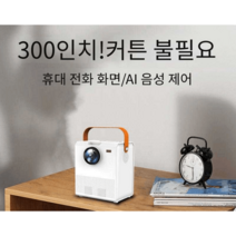 미니 빔 프로젝터 가정용 캠핑 기숙사 학생 올인원 HD, 멀티미디어 버전 [U 디스크/TF 카드 연결]