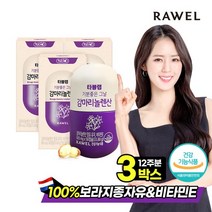 로엘 감마리놀렌산 3통 605mg x 56캡슐, 로엘 타블랩 감마리놀렌산 3통