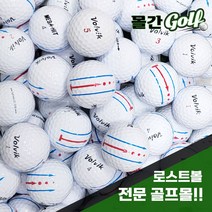 볼빅 화이트 퍼팅라인 인쇄 로스트볼 1개입, 볼빅 화이트 로스트볼 1개입, A급