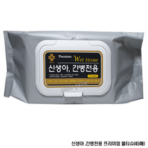 GJ가짐 정제수로 만든 도톰한 신생아 간병전용 물티슈(45매), 1개, 45매