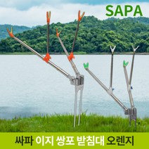 이지 쌍포 받침대 일체형 오렌지 꽂이 민물 바다 낚시, 단품