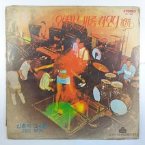 (중고LP) 오아시스 싸롱 하모니 제2집/ 신촌의 그사람/ 1973년 발매/ 자켓 닳음 파손은 수선함/ 음반 상태 A/ 물세척