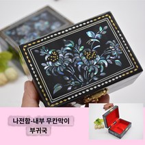나전칠기 나전칠기보석함 Pingyao 고대 도시 여자 친구 외국인 손님을위한 가벼운 칠기 수제 자개 껍질 상감 복고풍 보석 상자 명함 상자를 밀고, 복 국화 (검은색 배경), 1개