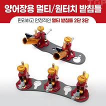 탑레져 민물낚시 양어장용 멀티 원터치 받침틀 2단 3단, 양어장용 원터치 받침틀 3단