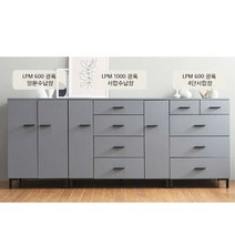 Sunshine 수납장 풀세트 주방서랍장 사무실수납장 와이드 2200 ea4994, 핑크그레이