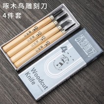 목판 판화 롤러 잉크 고무 시트 미술 성형 보드 세트, 딱따구리 조각 칼 (4 개)