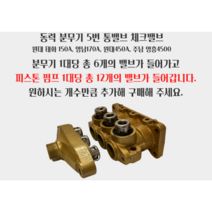 동력분무기부속 5번통밸브 체크밸브 원대 태화 150A 영남170A 원대450A 주남 영흥4500