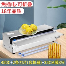 랩 머신 상업용 포장기 슈퍼마켓 야채과일봉합기 소형 대형 랩핑기, 35 랩 3개+캡슐기 1대 2개