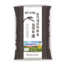 오대 Plus 칼슘 쌀 10k 또는 4k / 뼈 건강 키클아이 철원 게르마늄농장, 1개, 4kg