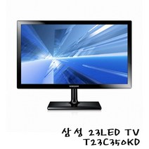 삼성 23인치 LED TV 모니터 T23C350KD 동축케이블 팬션 원룸 고시원