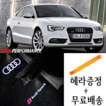 아우디A5 12~15년식 무변색 도어라이트 LED도어램프 1대1 교환 순정교체형, 다용도 4종헤라 - 1세트(4개)