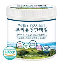 푸른들판 자연방목 저분자 가수분해 분리 유청 단백질 wpi wph 분말 350g 그래스패드 웨이 프로틴 보충제 그래스페드 가루 파우더 추천, 350gx1통