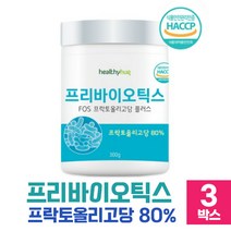 프리바이오틱스 가루 프락토올리고당 80% 유익균 먹이, 3개, 1통 300g
