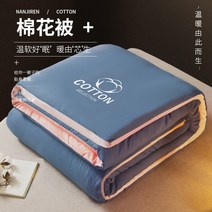 목화솜이불 차렵이불 겨울 가을 순면 간절기 광목 이불 신장 순수 면화 두꺼운 따뜻한 코어 봄과 침구 정장 사계절 유니버설
