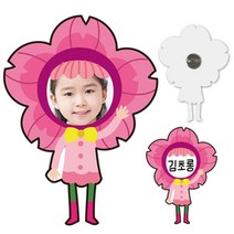 어린이집 유치원 꽃입반이름표만들기 엄마표미술 유아미술키트 돌봄놀이 복지프로그램