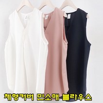 빅사사이즈 루즈핏 뱃살커버 체형커버 브이넥 민소매 블라우스 민소매블라우스
